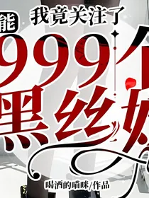 世界惊变，我有鸿蒙小世界