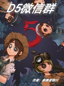 D5微信群