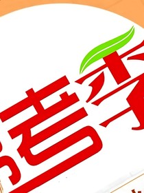 高考季图鉴