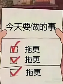 凹凸世界：一个萌新作者的黑历史