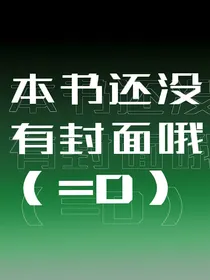 弹丸论破v3：黑色日记本和灰色的双月同学