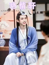 珞情轩