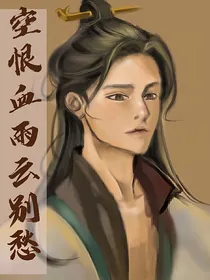 空恨血雨云别愁-d918
