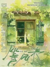 等……风来