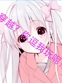 明星不是那么好当的