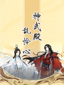 花怜番外五