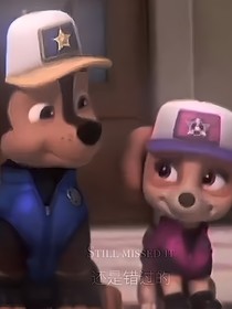 汪汪队：挖心者