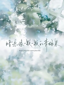 偷偷藏不住（原创女主）