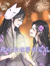 宝月：被时光埋葬的爱殇