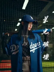鞠婧祎：娱乐圈的恋爱