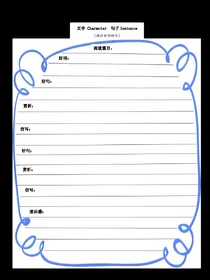 猫皇写的规则怪谈1