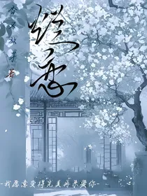 烂恋