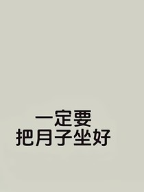 产褥期（产后42天）