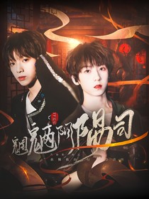 TF四代：魍魉阴阳司