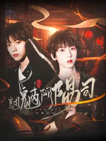 TF四代：魍魉阴阳司