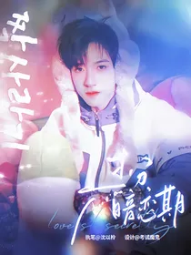 offer5：过分暗恋期