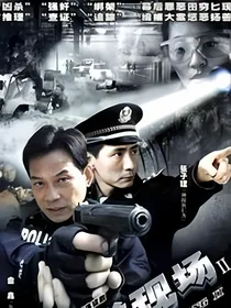 案发现场：我只在乎你