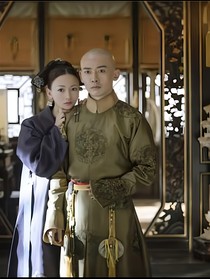 延禧攻略：当弘历穿越到得体世界