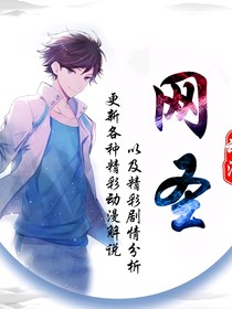 网圣动漫唱歌
