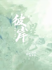 彼岸星光