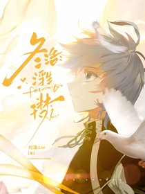 冬浩：浮生千梦