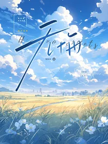无悔第一季