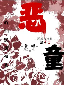 all航：恶童
