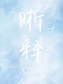 晰释一洛林