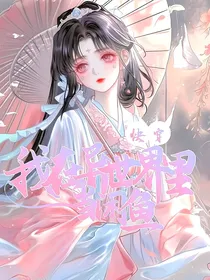 快穿：我在异世界里当咸鱼