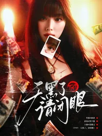 TNT：天黑了，请闭眼