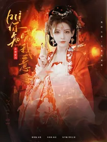 永夜星河：唯你知晓我心