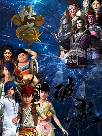 侠岚—破隐篇