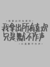 恋的感觉
