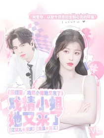 蒲熠星：戏精小姐她又来了