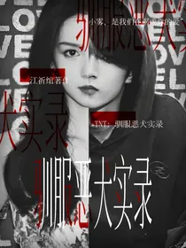 TNT：驯服恶犬实录
