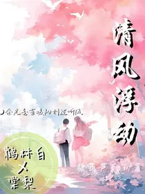 清风浮动