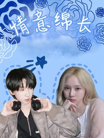 杨博文：情意绵长