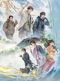 穿越老九门（吴邪）