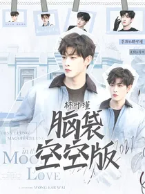 田嘉瑞：乖，大葱先放下