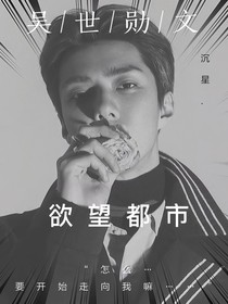 都市欲望
