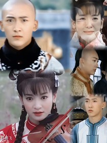 新还珠格格之重生尔燕情深