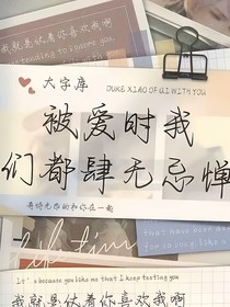 假如简阳穿到有TNT的世界