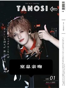 TNT：窒息亲吻