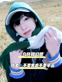乌托邦幻想