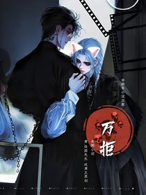 万拒——Theloveofthorns