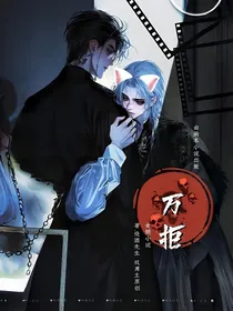 万拒——Theloveofthorns