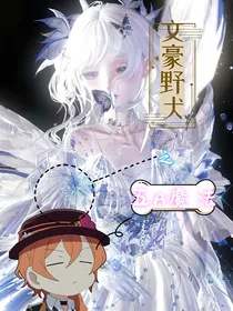 文豪野犬之五A魔法