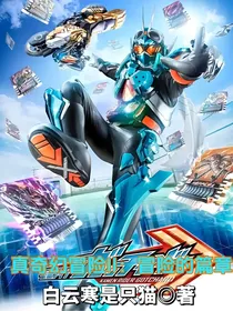 真奇幻冒险II：冒险的篇章