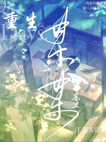 添盛：重生