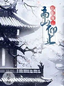 综影视：高山仰止
